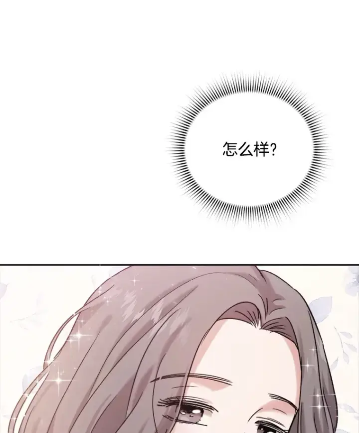 《天生巨星》75.由美的加入图67