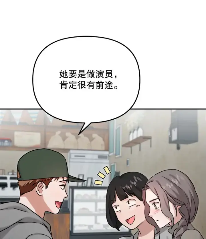 《天生巨星》75.由美的加入图7