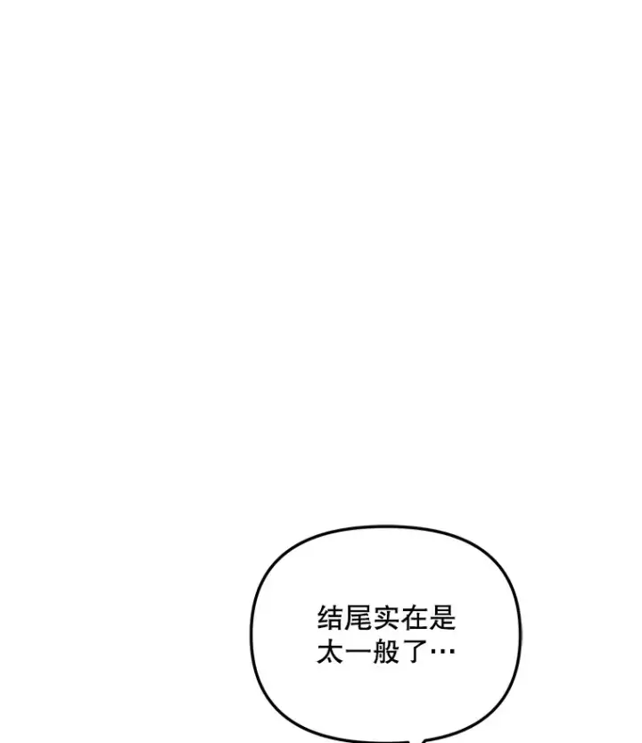 《天生巨星》75.由美的加入图76