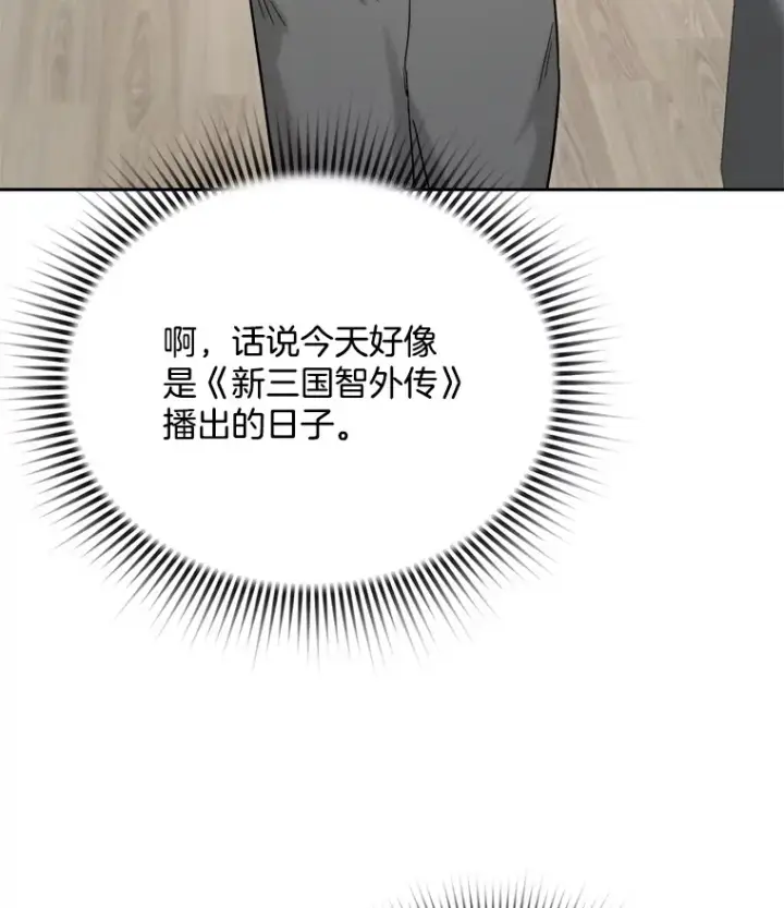 《天生巨星》75.由美的加入图82