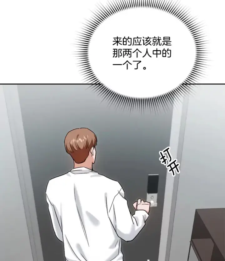 《天生巨星》75.由美的加入图83