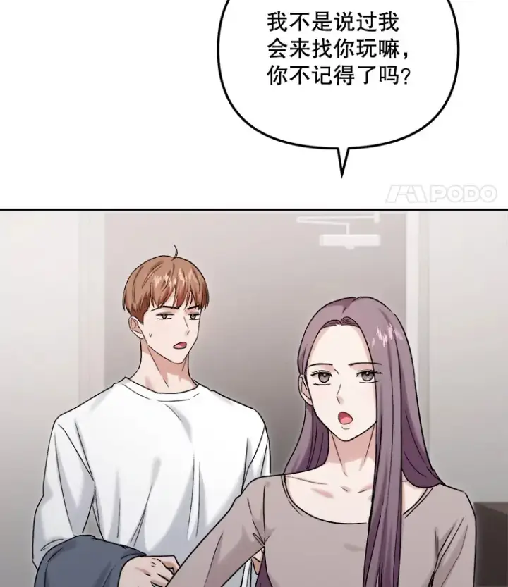 《天生巨星》75.由美的加入图89