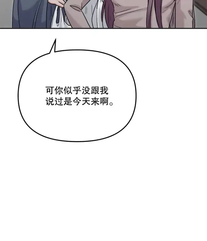 《天生巨星》75.由美的加入图90