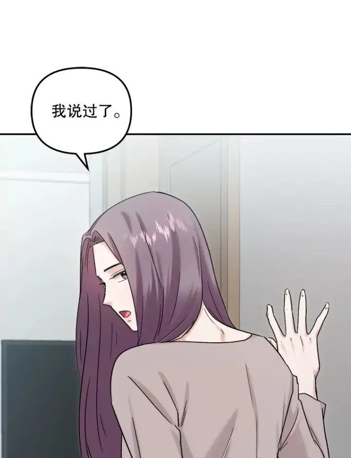 《天生巨星》75.由美的加入图91