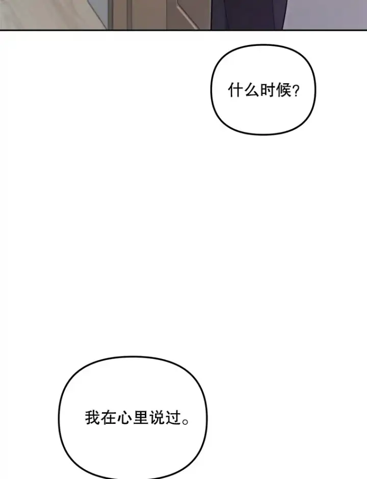 《天生巨星》75.由美的加入图93