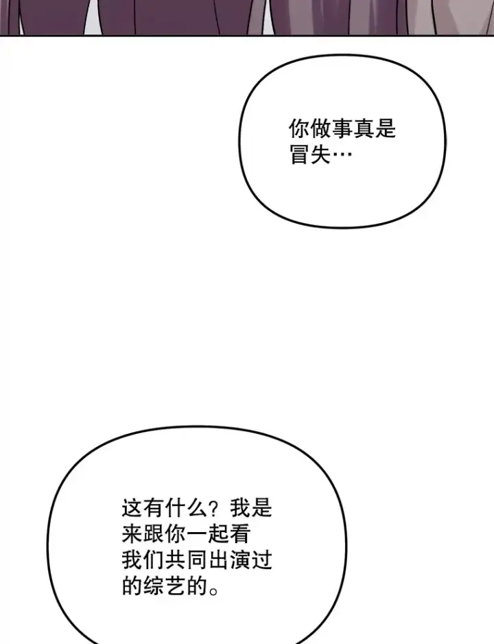 《天生巨星》75.由美的加入图95