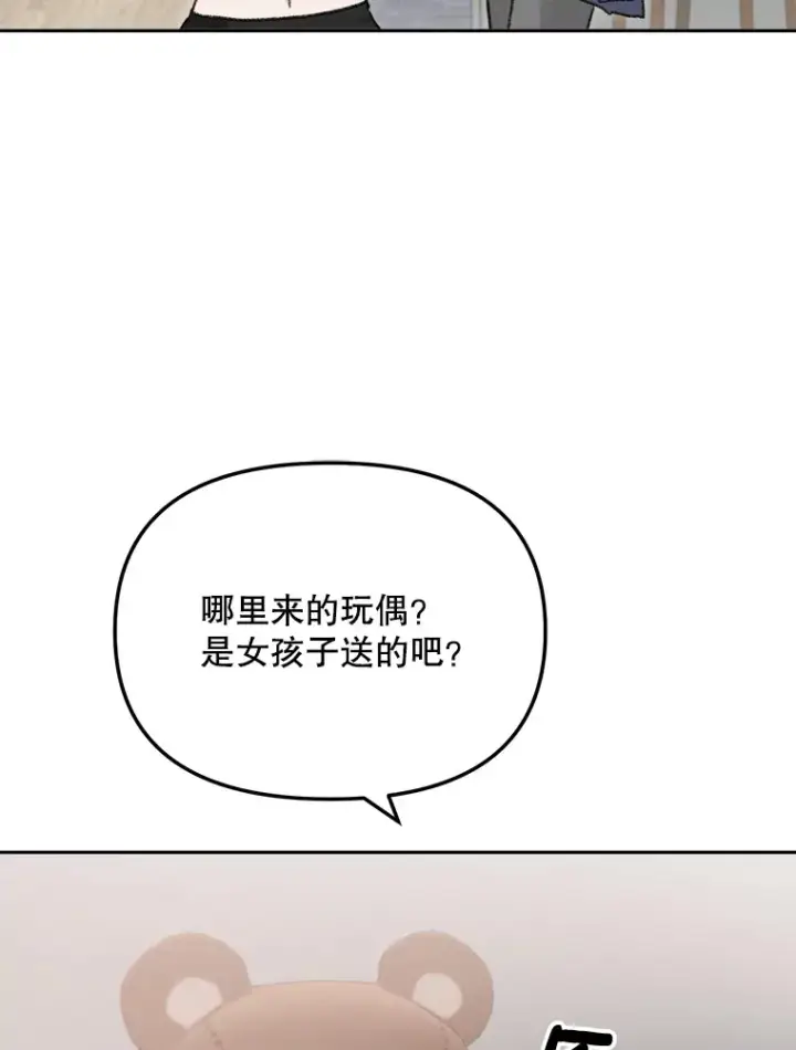 《天生巨星》75.由美的加入图98