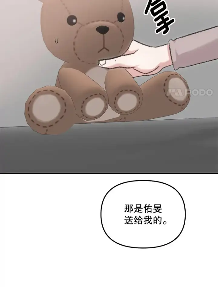 《天生巨星》75.由美的加入图99