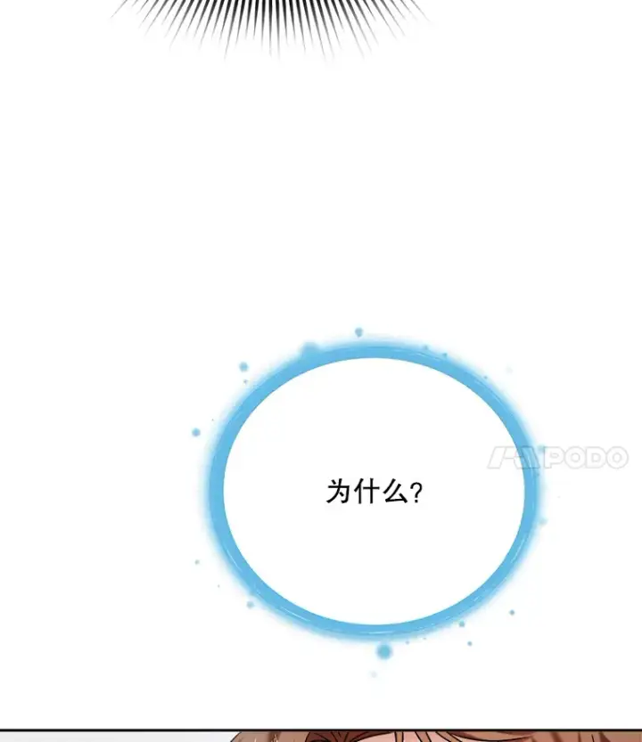《天生巨星》76.决策之日图101