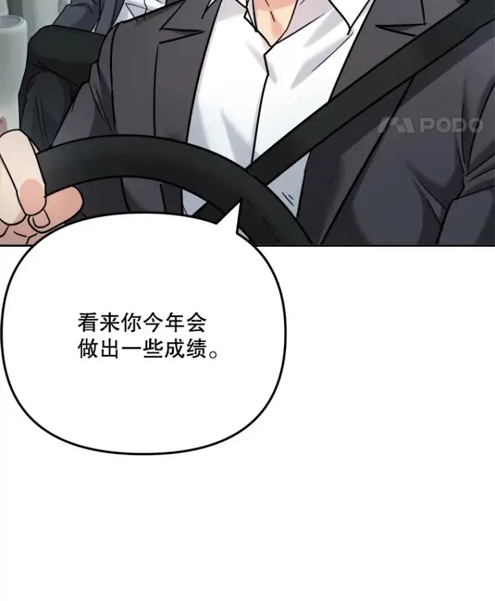 《天生巨星》78.海外之行图104