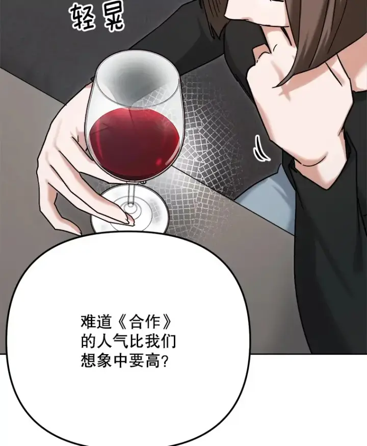 《天生巨星》79.A国的盛情款待图10