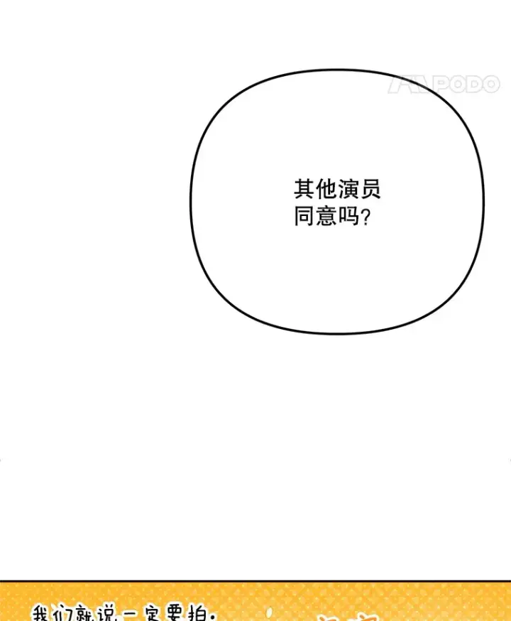 《天生巨星》79.A国的盛情款待图100