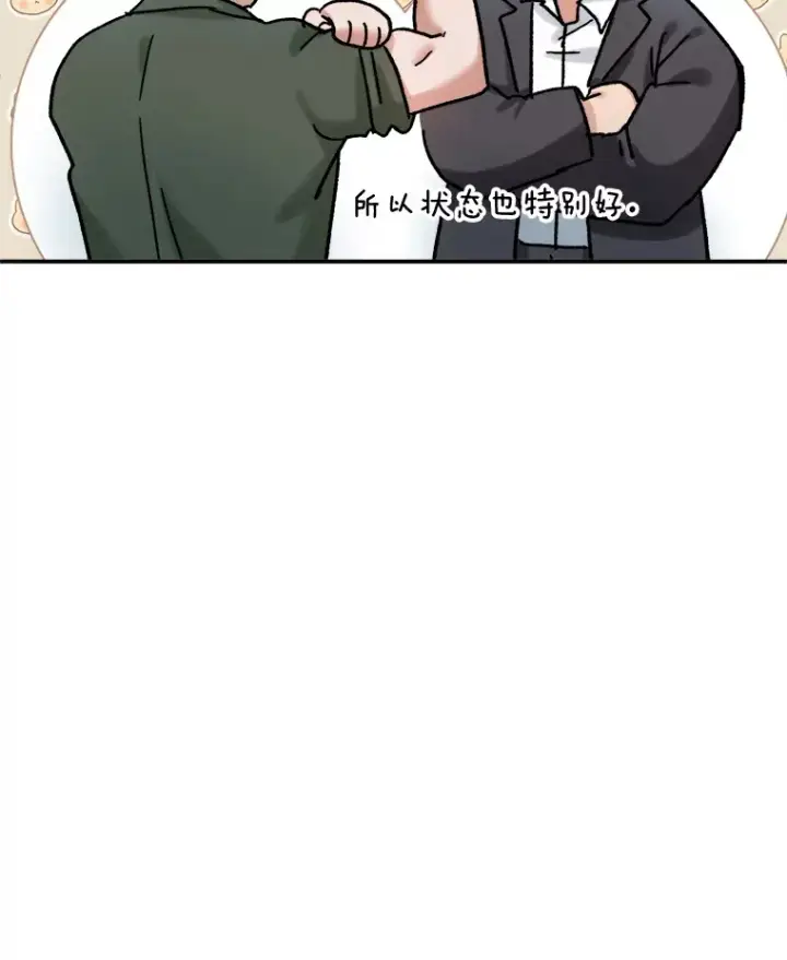《天生巨星》79.A国的盛情款待图102