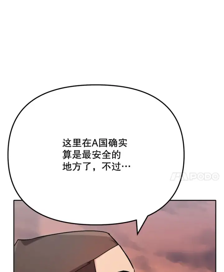 《天生巨星》79.A国的盛情款待图103