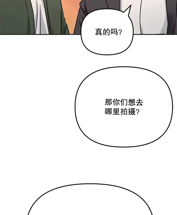 《天生巨星》79.A国的盛情款待图106