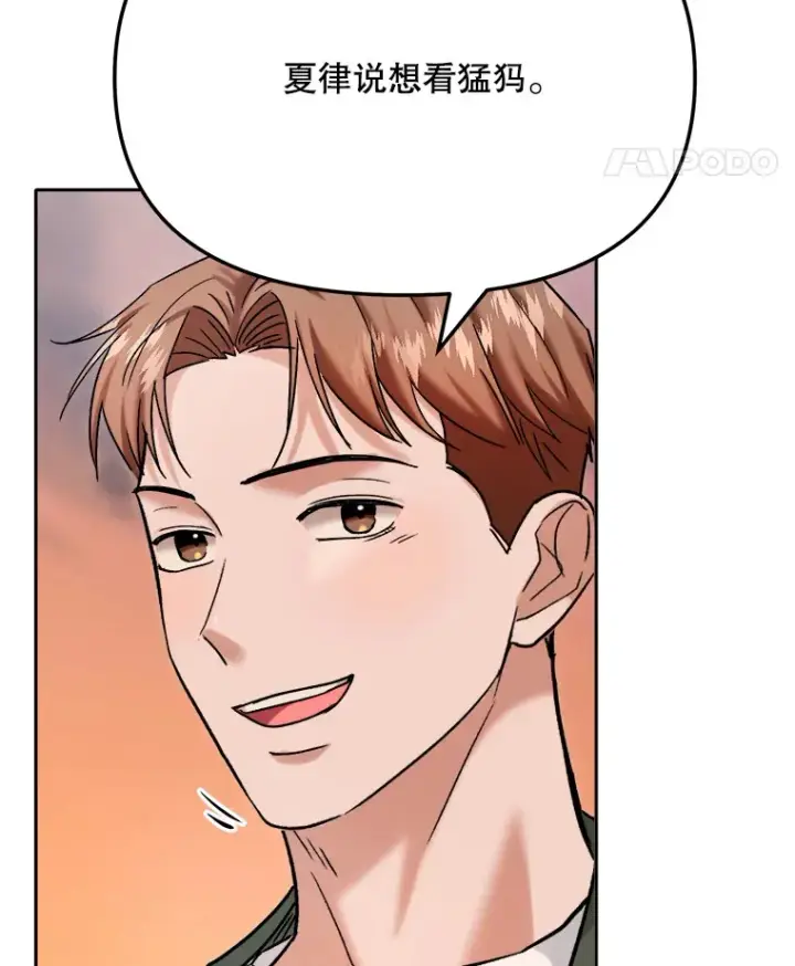 《天生巨星》79.A国的盛情款待图107