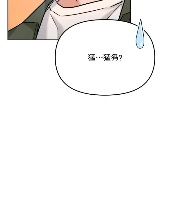 《天生巨星》79.A国的盛情款待图108