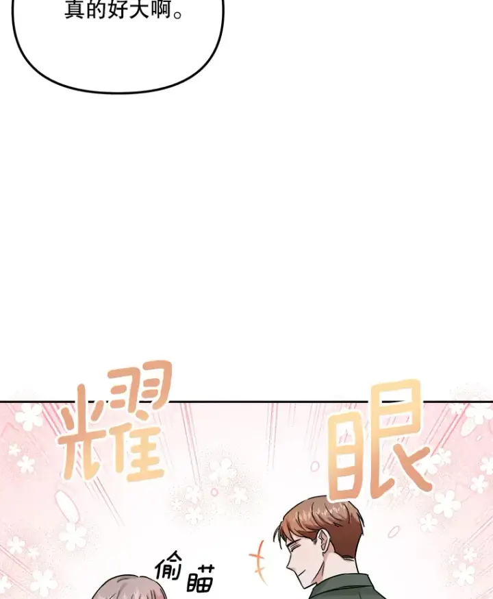 《天生巨星》79.A国的盛情款待图112