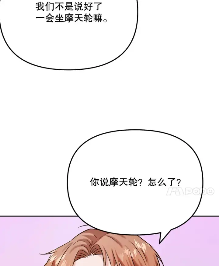 《天生巨星》79.A国的盛情款待图117