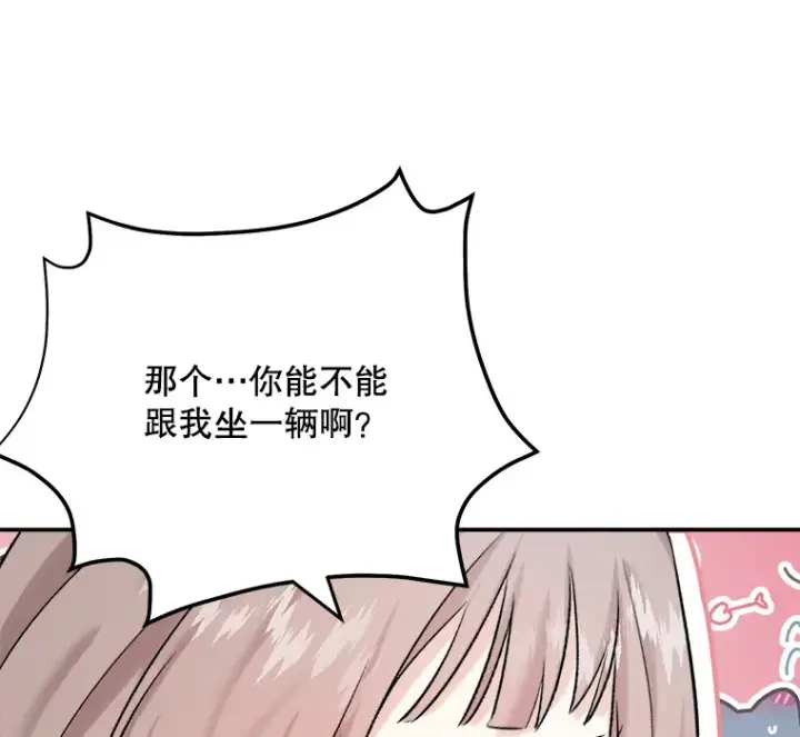 《天生巨星》79.A国的盛情款待图119