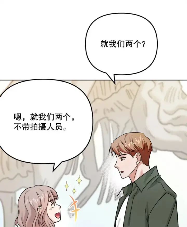 《天生巨星》79.A国的盛情款待图123