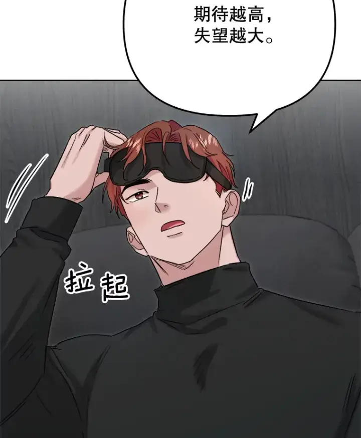 《天生巨星》79.A国的盛情款待图13