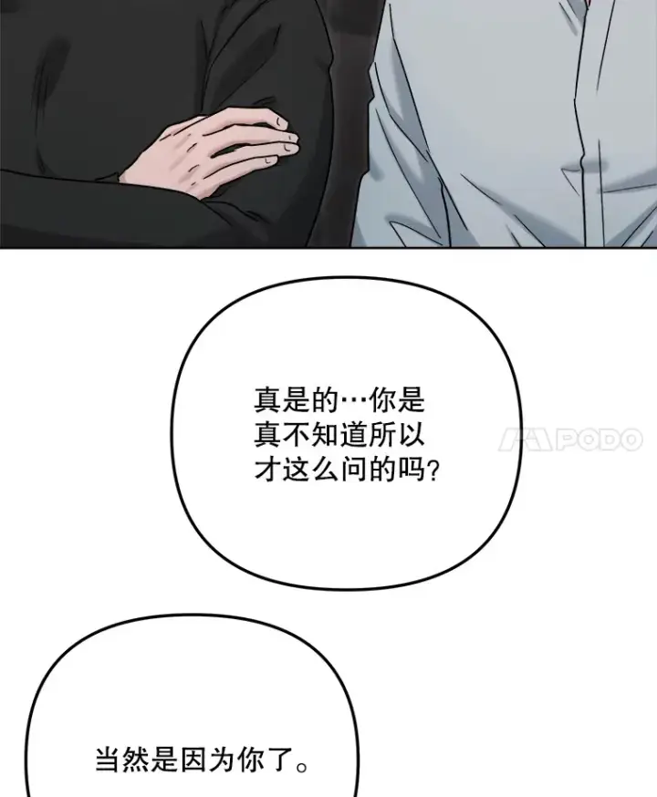 《天生巨星》79.A国的盛情款待图18