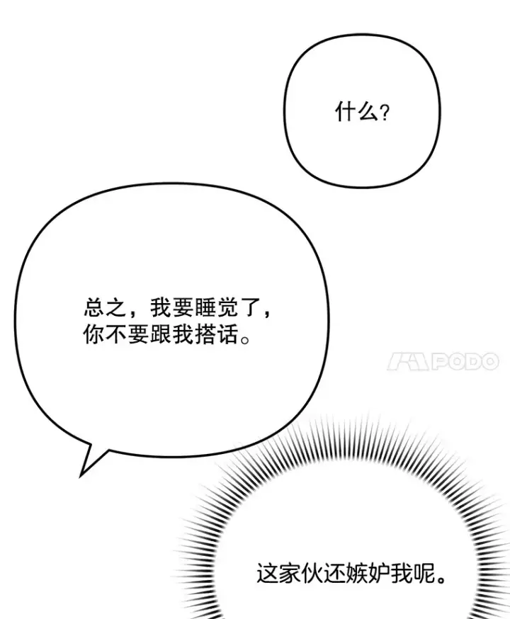 《天生巨星》79.A国的盛情款待图25