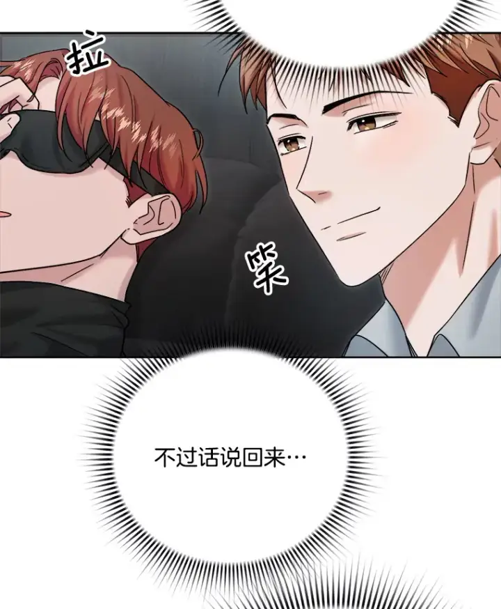 《天生巨星》79.A国的盛情款待图26
