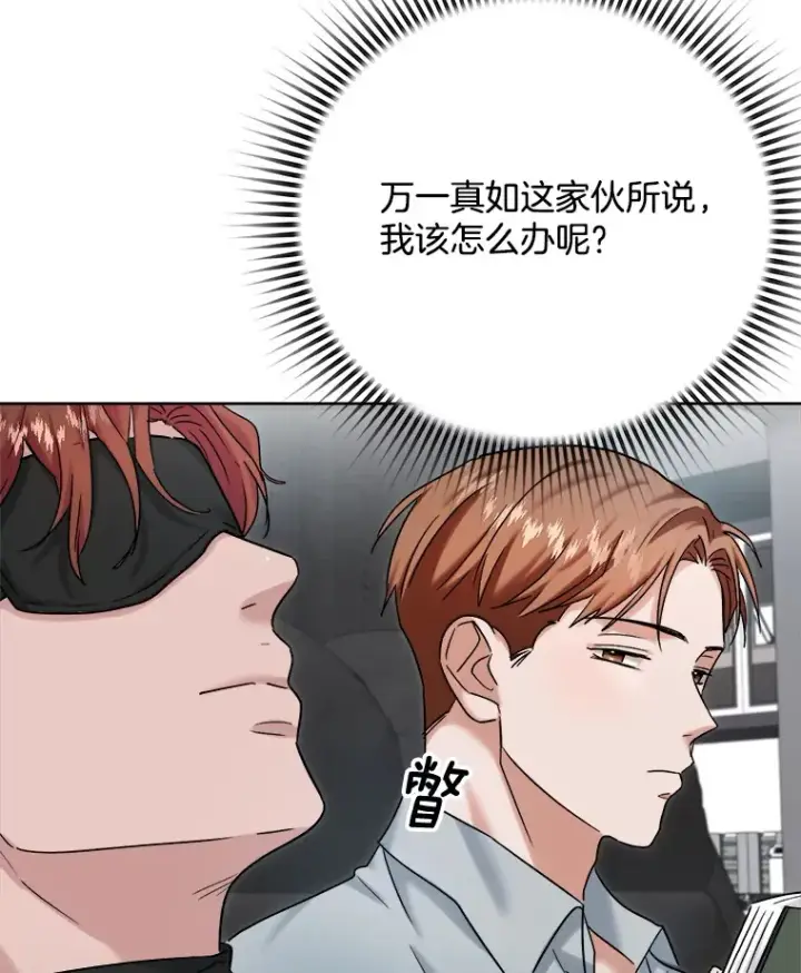 《天生巨星》79.A国的盛情款待图27