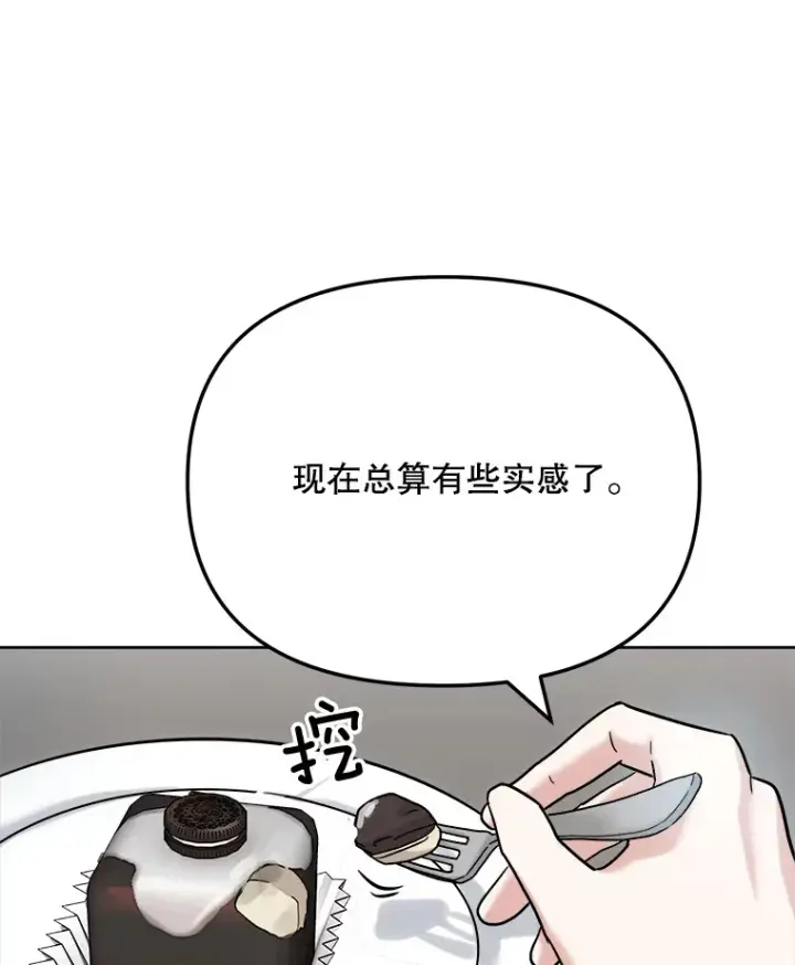 《天生巨星》79.A国的盛情款待图3