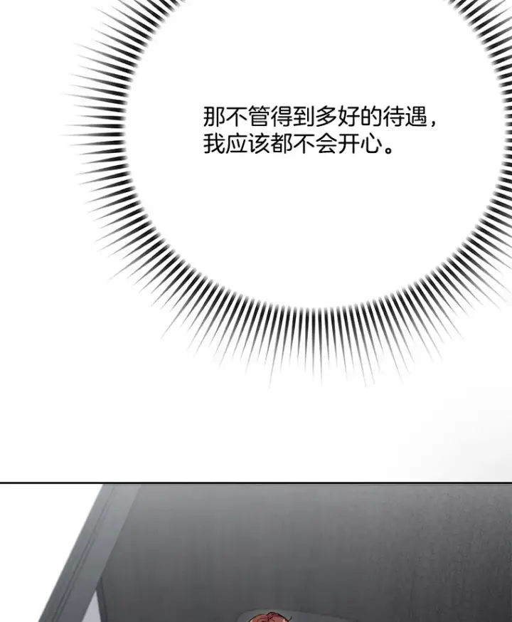 《天生巨星》79.A国的盛情款待图30