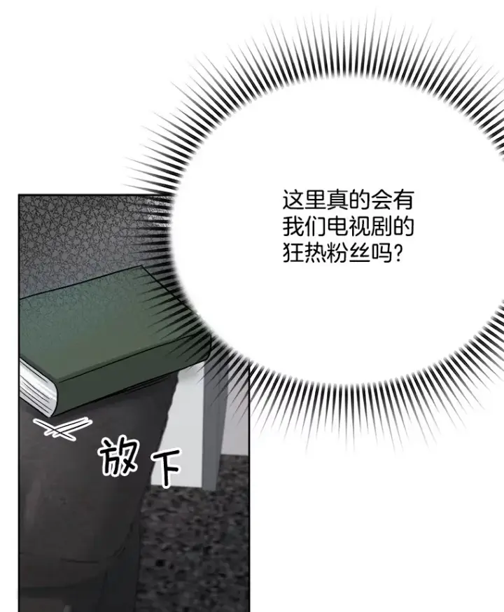 《天生巨星》79.A国的盛情款待图33