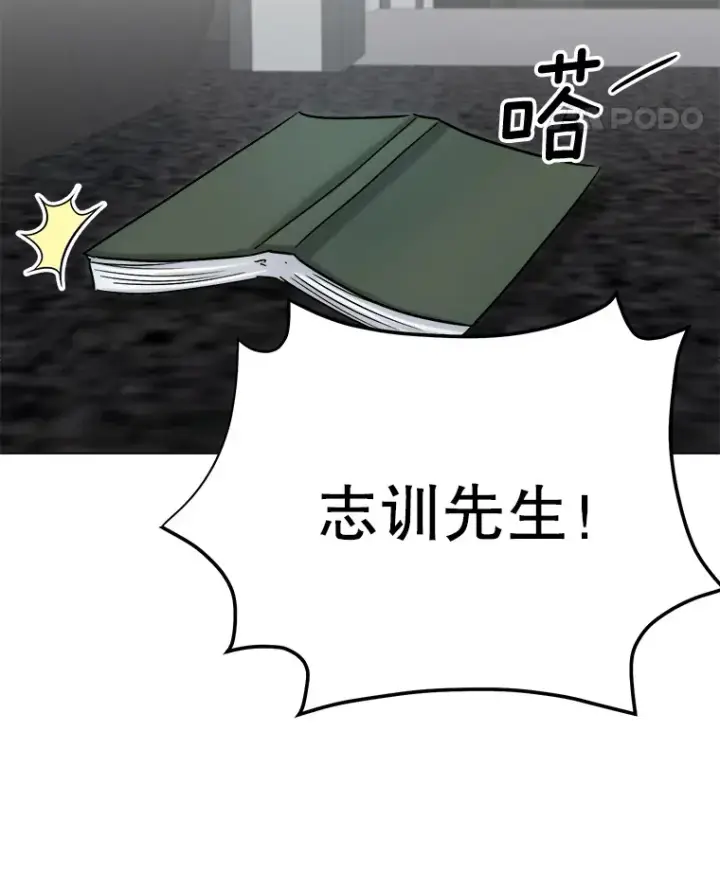 《天生巨星》79.A国的盛情款待图36