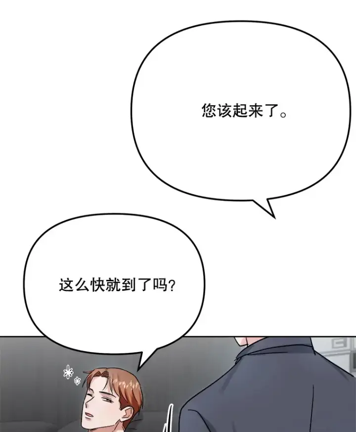 《天生巨星》79.A国的盛情款待图37