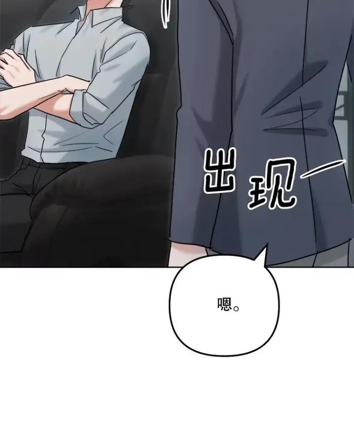 《天生巨星》79.A国的盛情款待图38