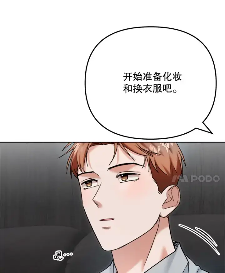 《天生巨星》79.A国的盛情款待图39