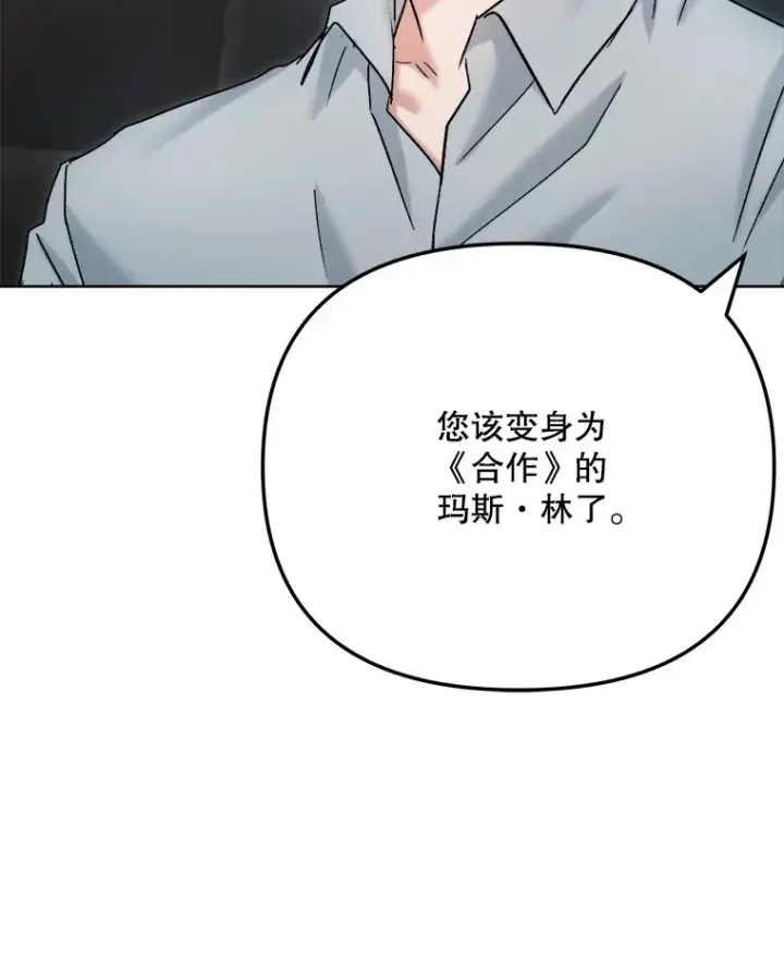 《天生巨星》79.A国的盛情款待图40