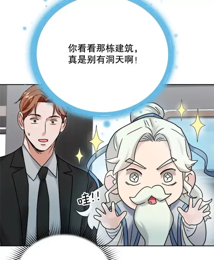 《天生巨星》79.A国的盛情款待图45