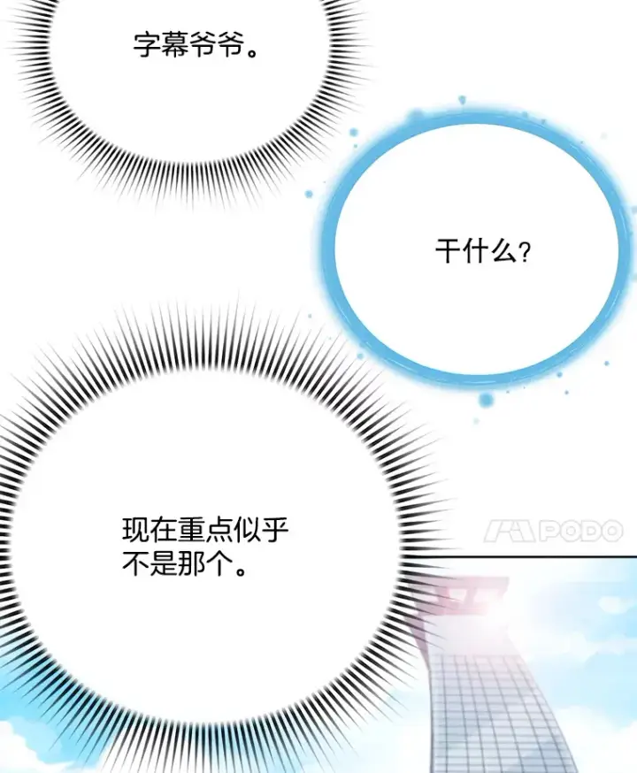 《天生巨星》79.A国的盛情款待图46