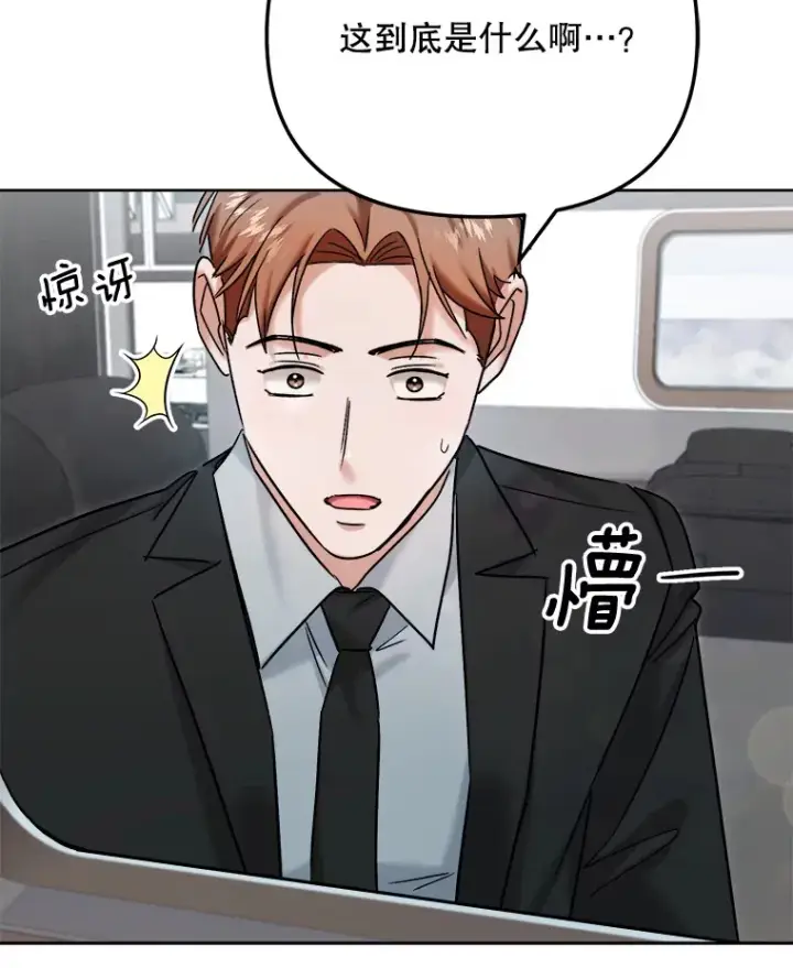 《天生巨星》79.A国的盛情款待图48