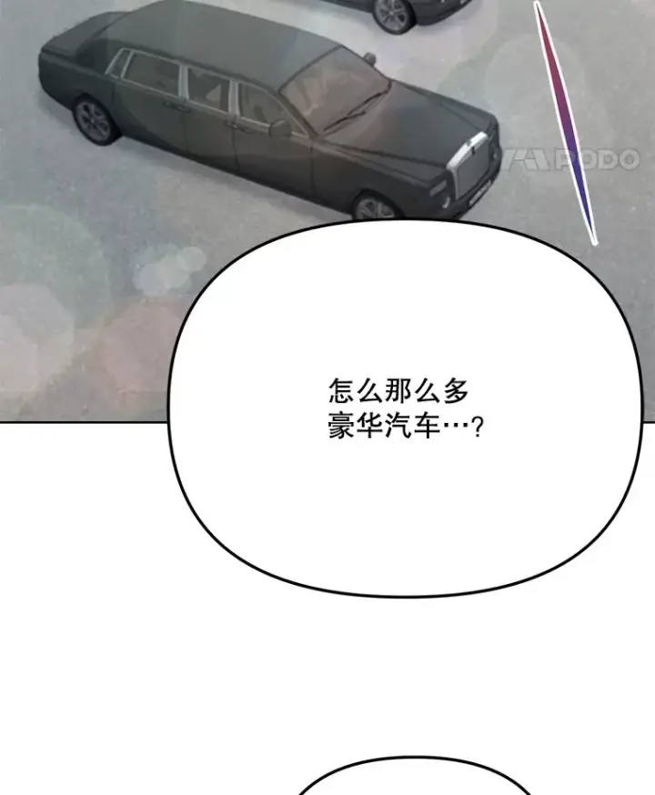 《天生巨星》79.A国的盛情款待图50
