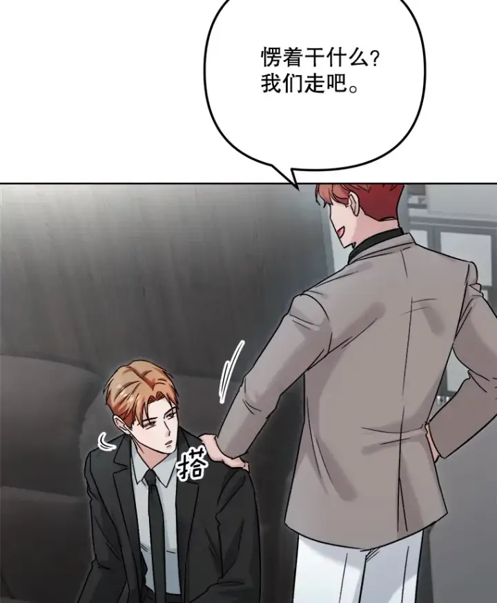 《天生巨星》79.A国的盛情款待图51