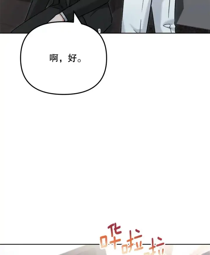 《天生巨星》79.A国的盛情款待图52