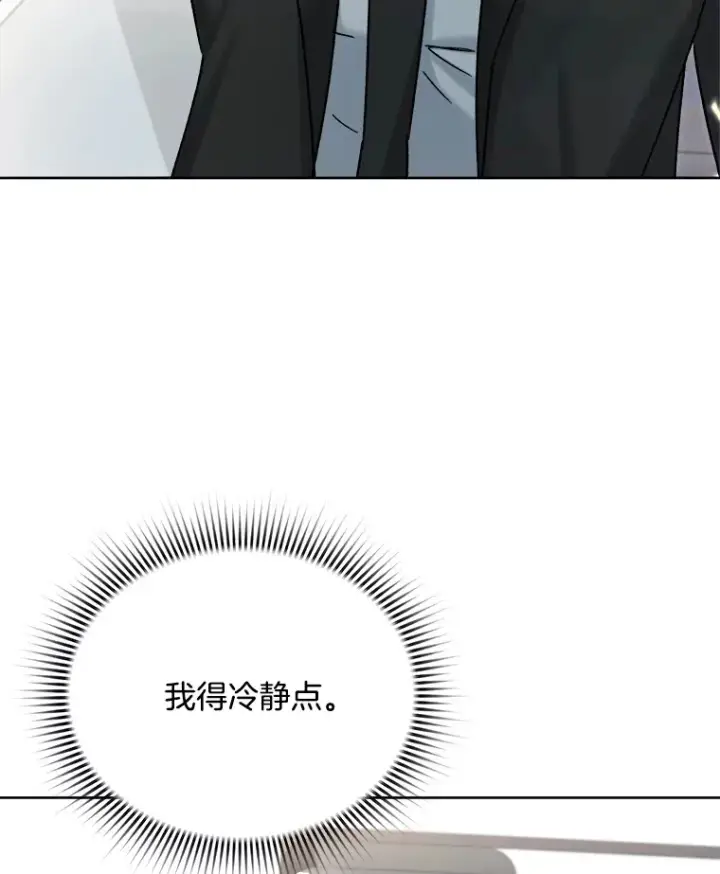 《天生巨星》79.A国的盛情款待图55