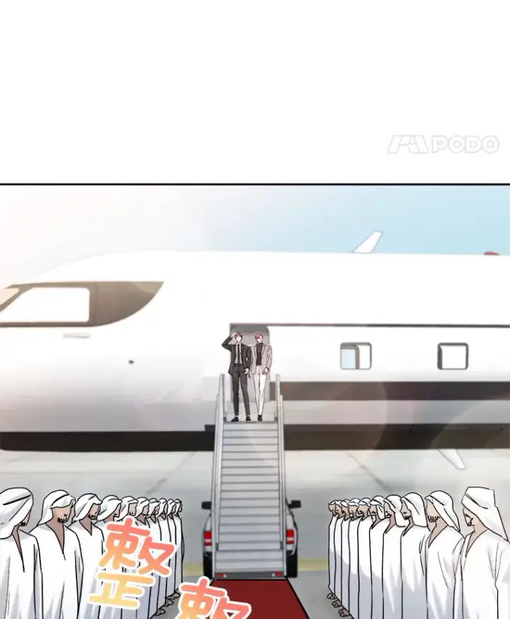 《天生巨星》79.A国的盛情款待图57