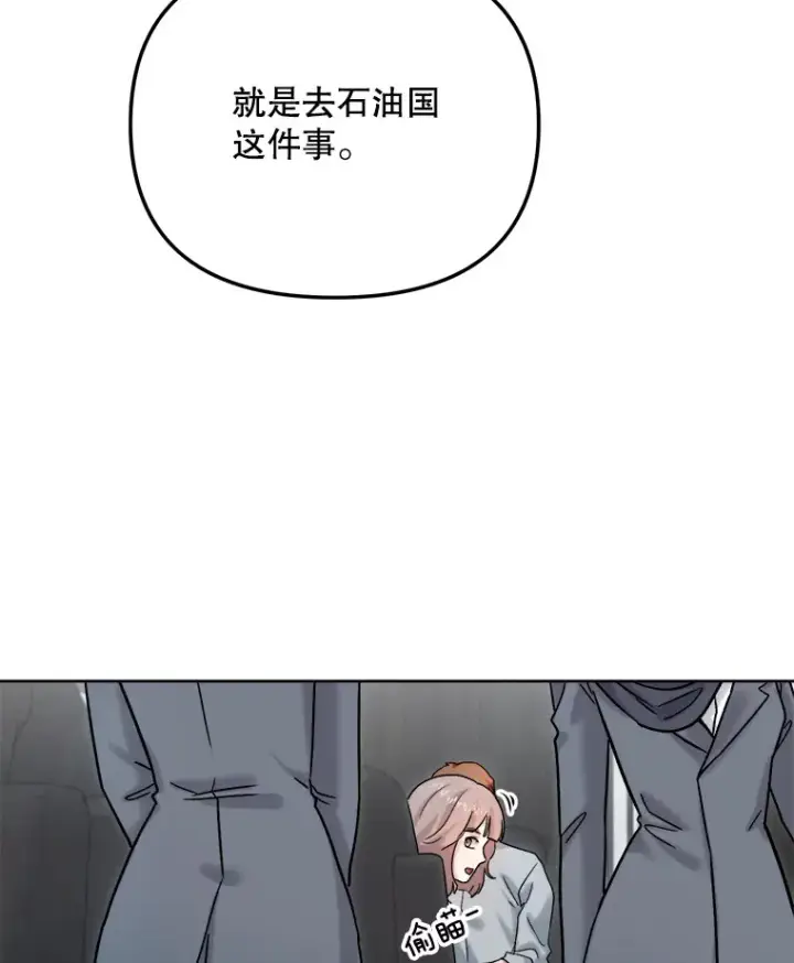 《天生巨星》79.A国的盛情款待图6