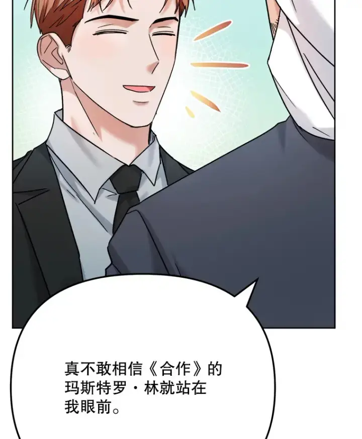《天生巨星》79.A国的盛情款待图69