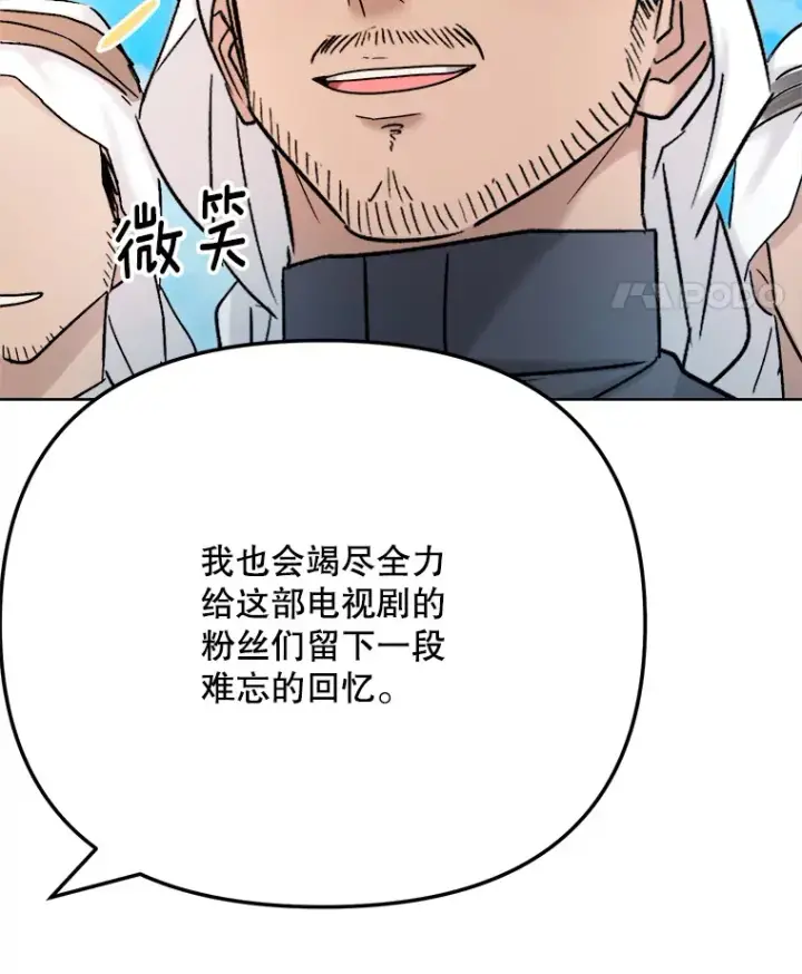 《天生巨星》79.A国的盛情款待图71