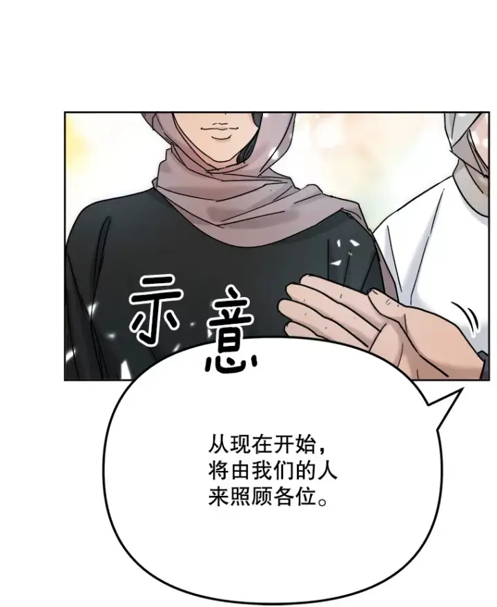 《天生巨星》79.A国的盛情款待图72